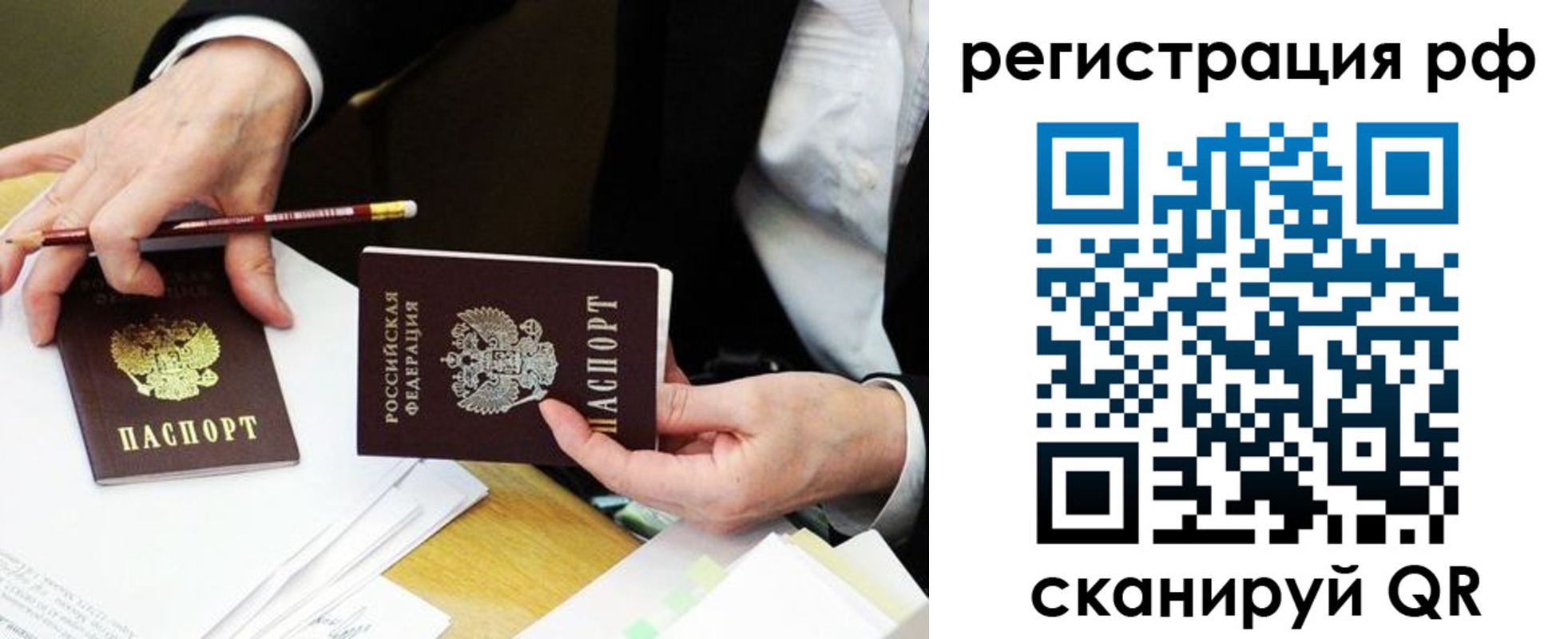 временная регистрация для школы в Струнино