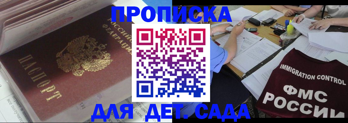 регистрация для дет. сада в Струнино