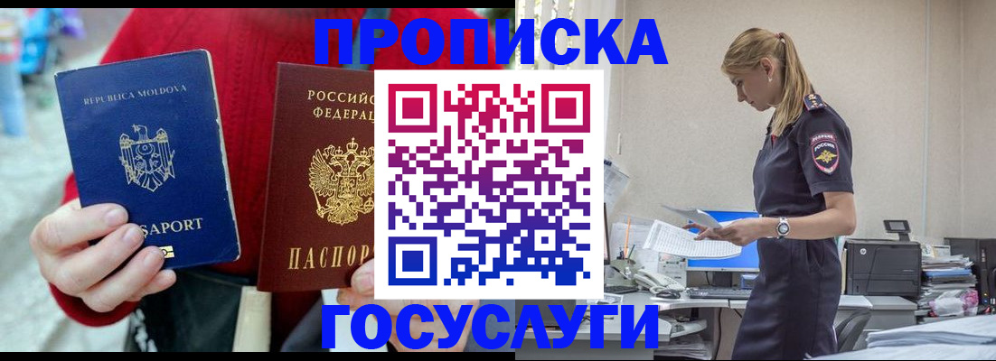 прописка для военкомата в Струнино