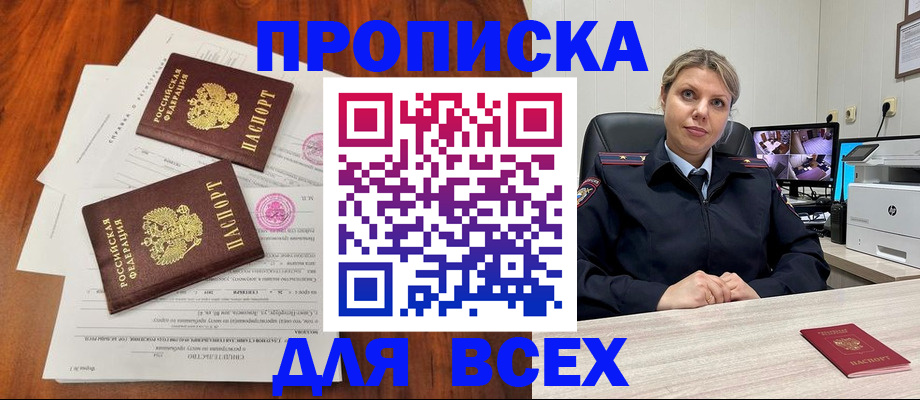 прописка паспорт в Струнино