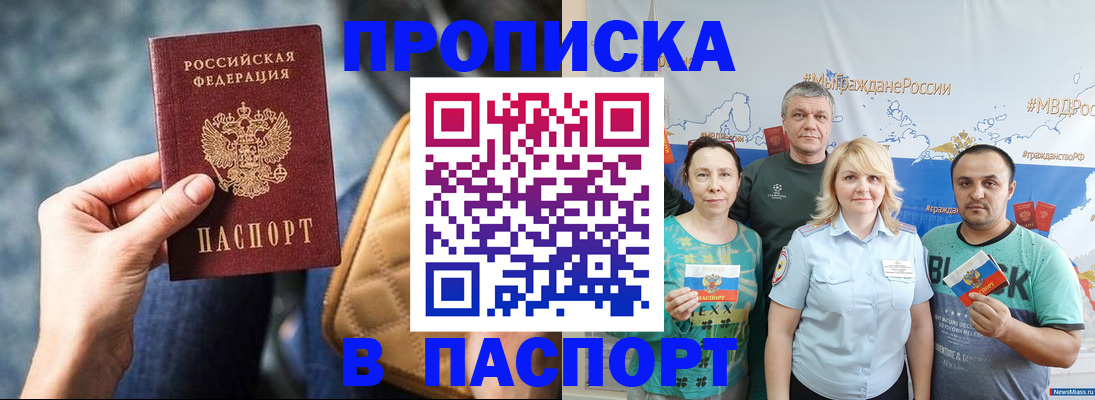 прописка иностранных граждан в Струнино