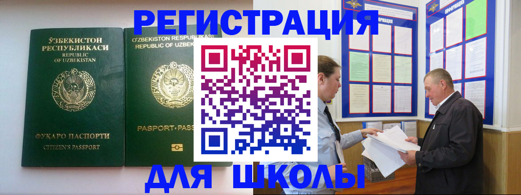 временная регистрация купить в Струнино