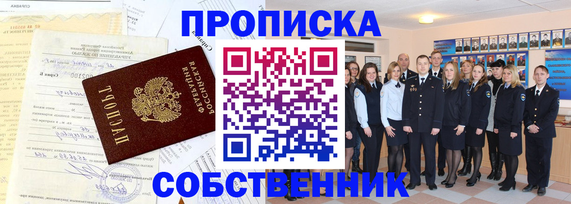 временная регистрация надежно в Струнино